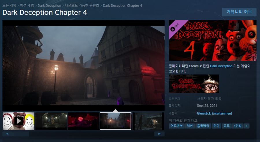 다크 디셉션 챕터 4 & Enhanced - 9월 28일 출시 예정_2.png