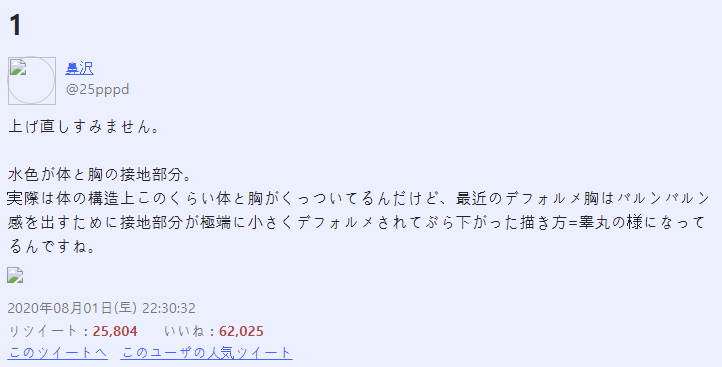 낮 유게를 달궜던 돼지 부랄 가슴 논란의 전말_13.png