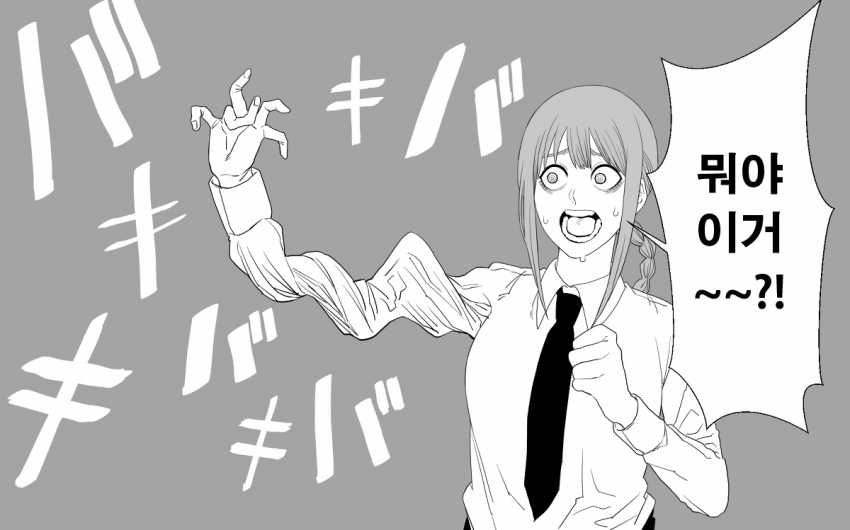 체인소맨) 좀 모자라 보이는 마키마_6.png
