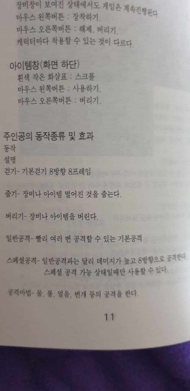 KHAN 바람의 신화 (1998, COMA)_9.jpg