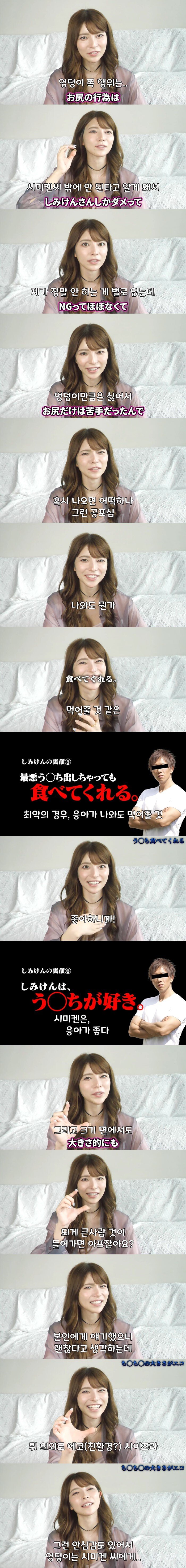 우에하라 아이가 푸는 시미켄 썰.jpg_1.jpeg