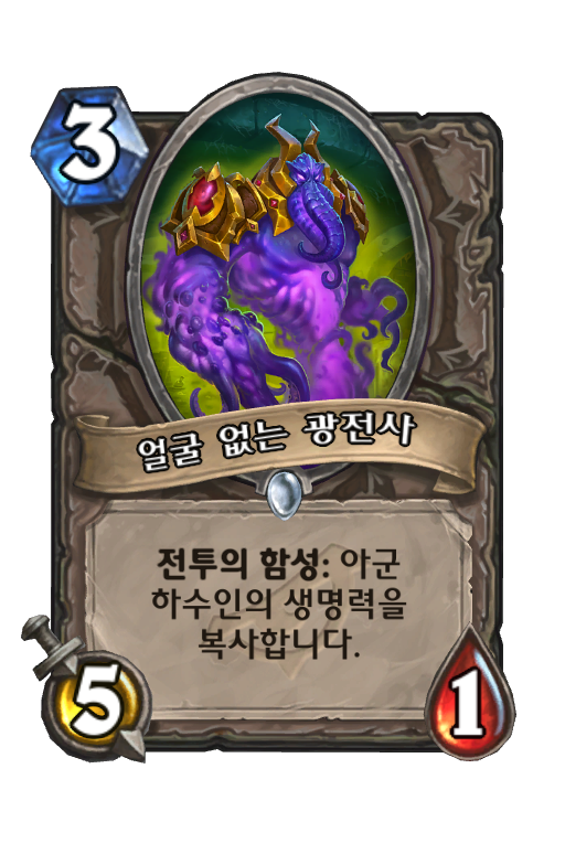 하스스톤) 광전사 시리즈.jpg_5.png