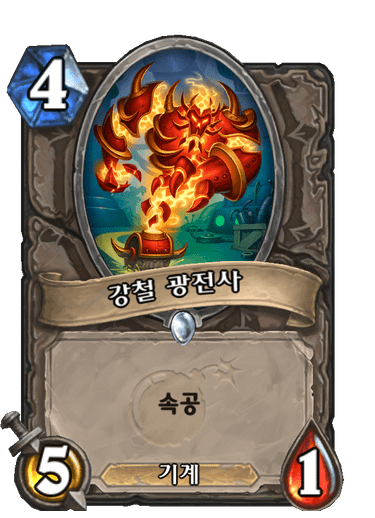 하스스톤) 광전사 시리즈.jpg_4.png
