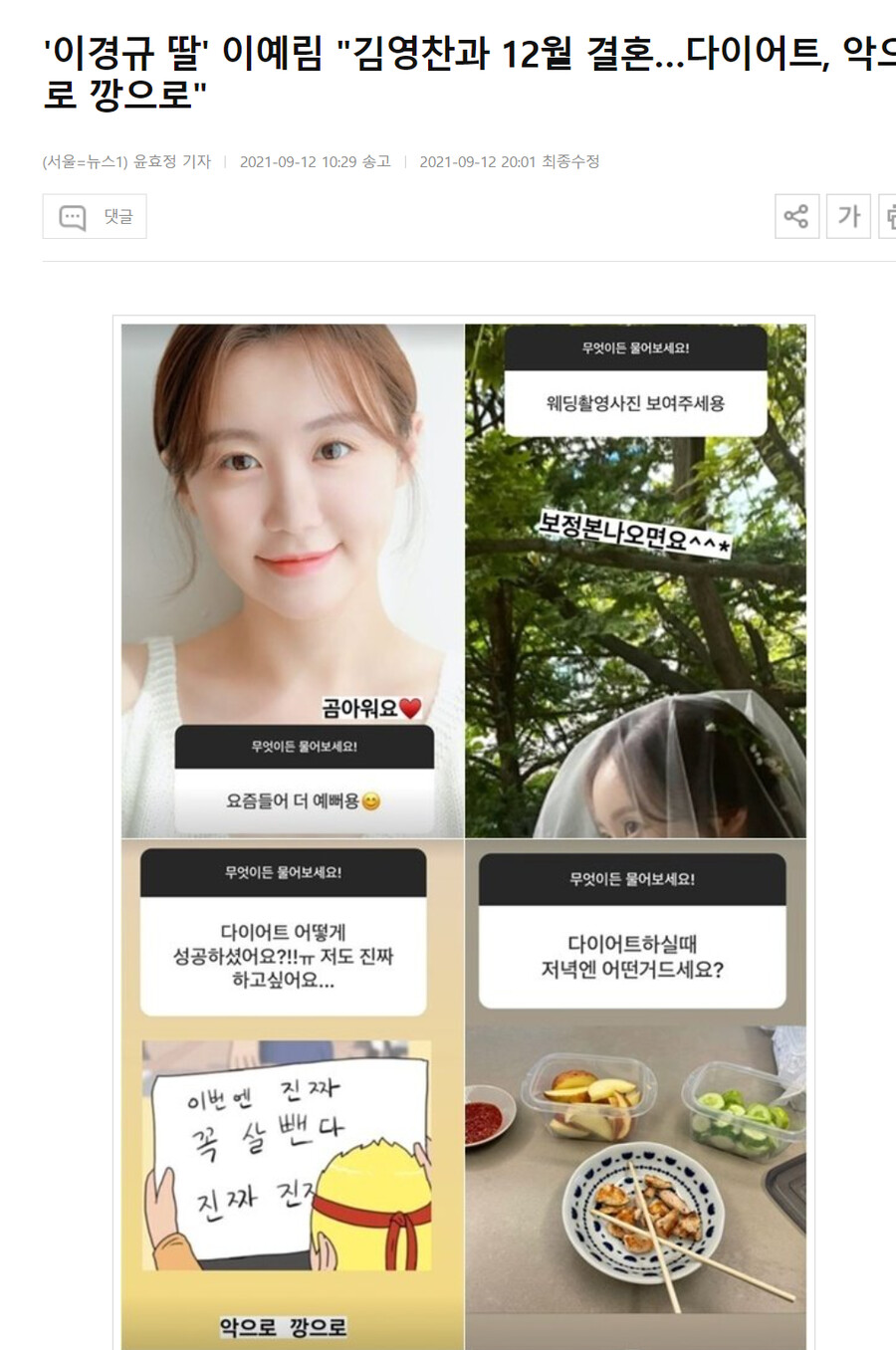 이경규 딸 예림이 근황JPG