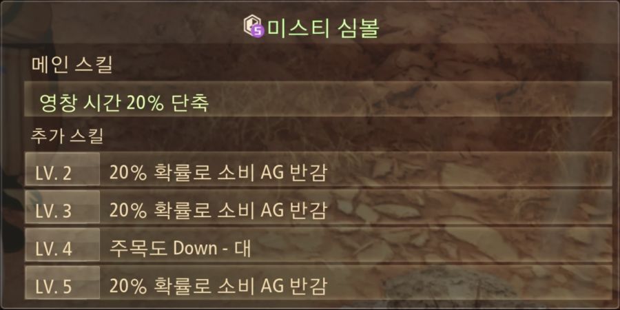 (팁) 각 캐릭터 최종 악세서리_3.jpg