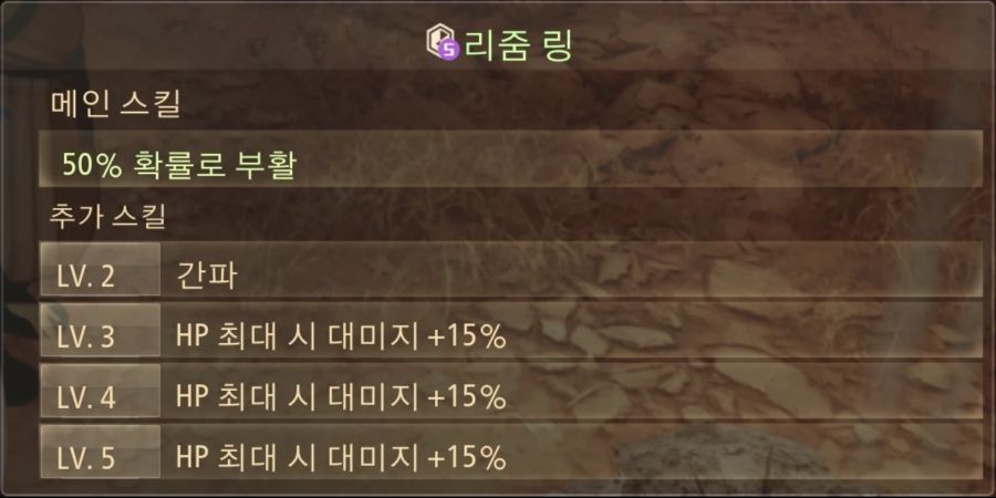 (팁) 각 캐릭터 최종 악세서리_4.jpg