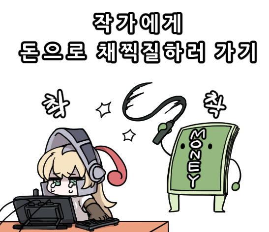 1돈채찍홍보용.png