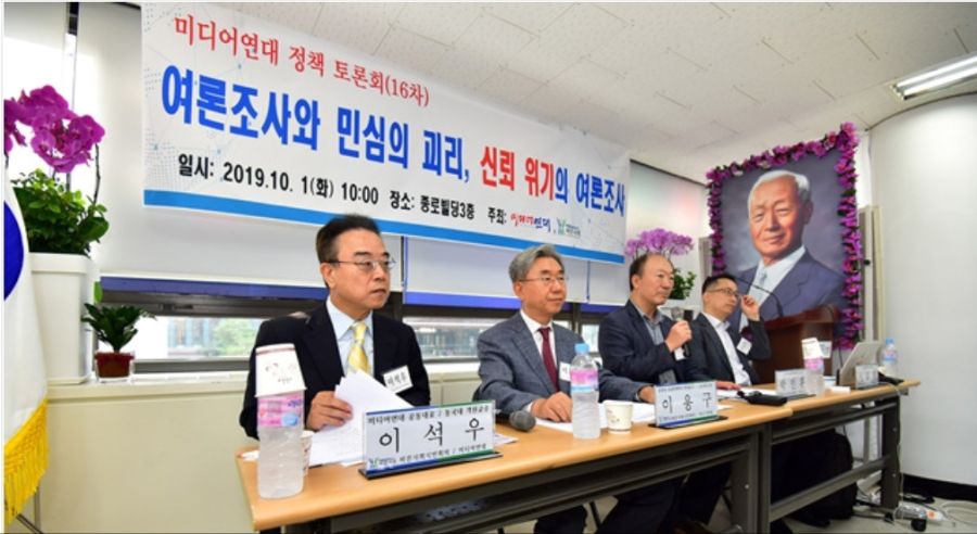[르뽀] '여론조사공정㈜' 에 대해 알아보자._8.jpg