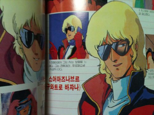 건담) 스어 아즈나브르.jpg_3.png