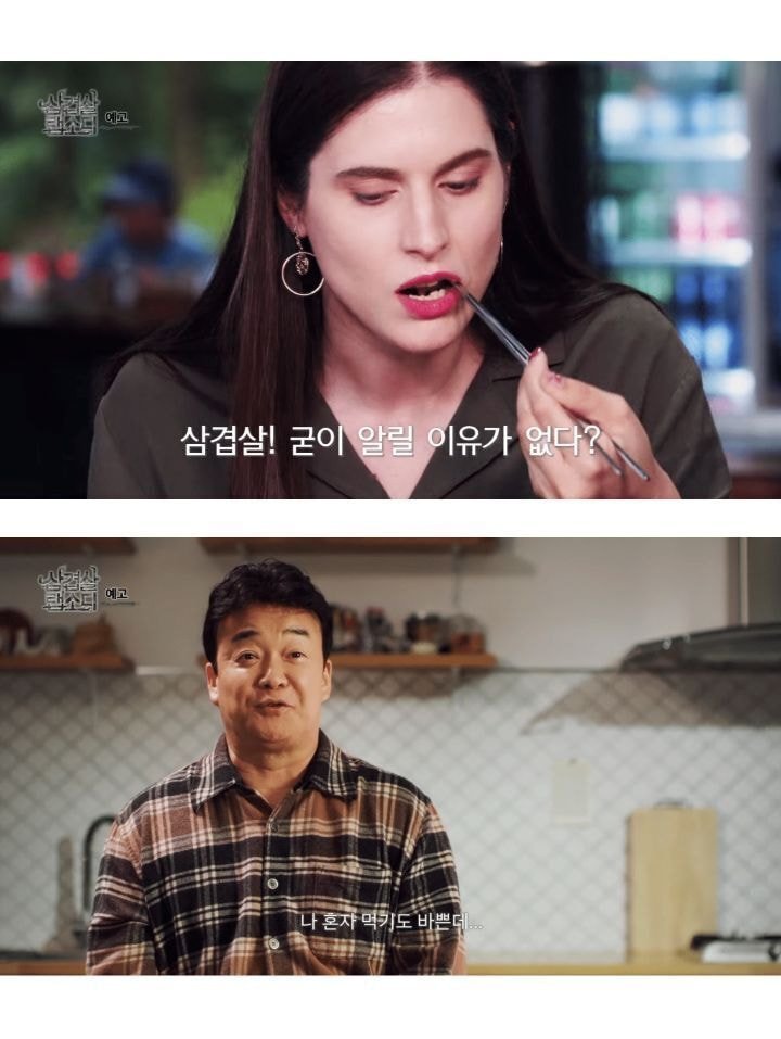삽겹살세계화에 반대하는 백종원_1.jpg