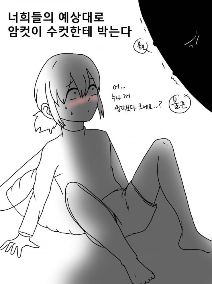 19) 후타나리 곤충 쥬지.manwha_4.jpg