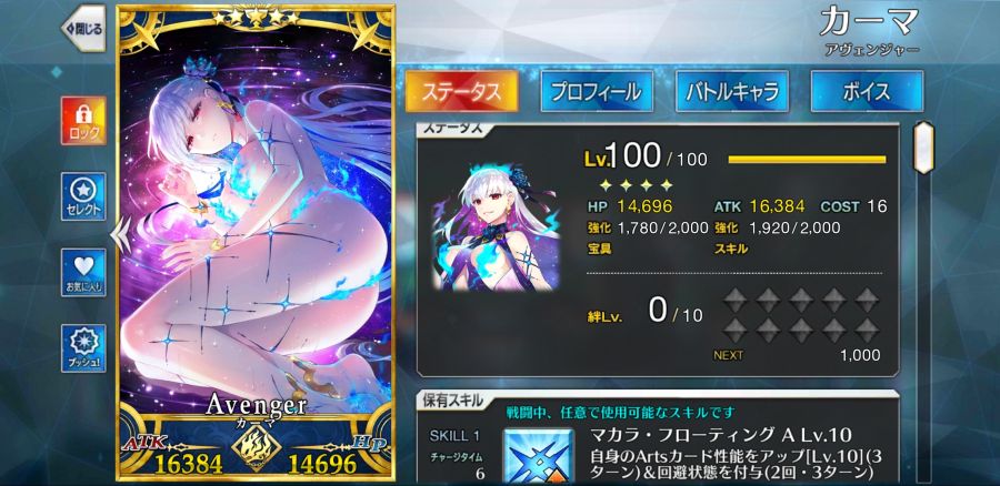 Screenshot_20210915-222127_FateGO.jpg