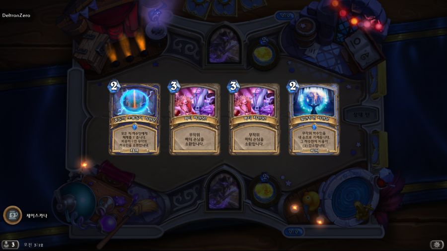 Hearthstone Screenshot 09-16-21 03.12.27.png