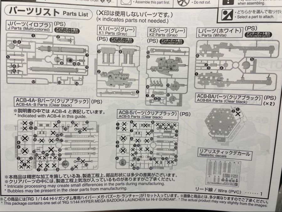RG 하이뉴 건담용 하이퍼 메가 바주카 런처 내용물 사진_5.jpeg