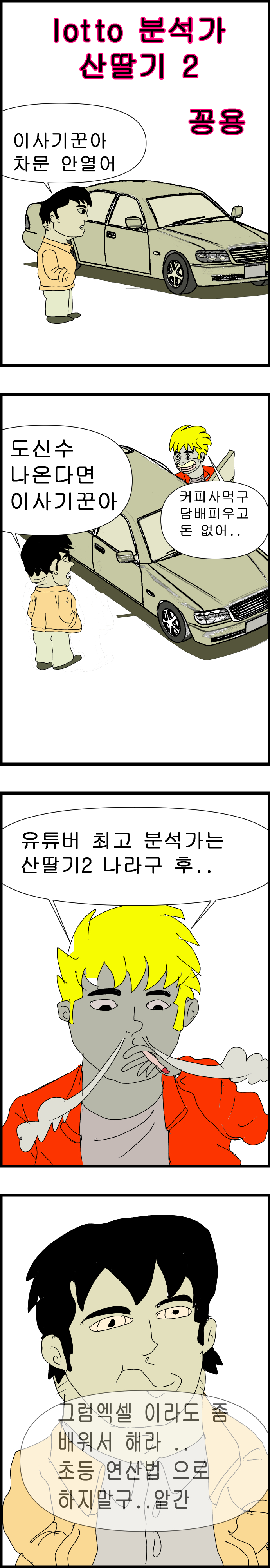 일러스트12-2.jpg