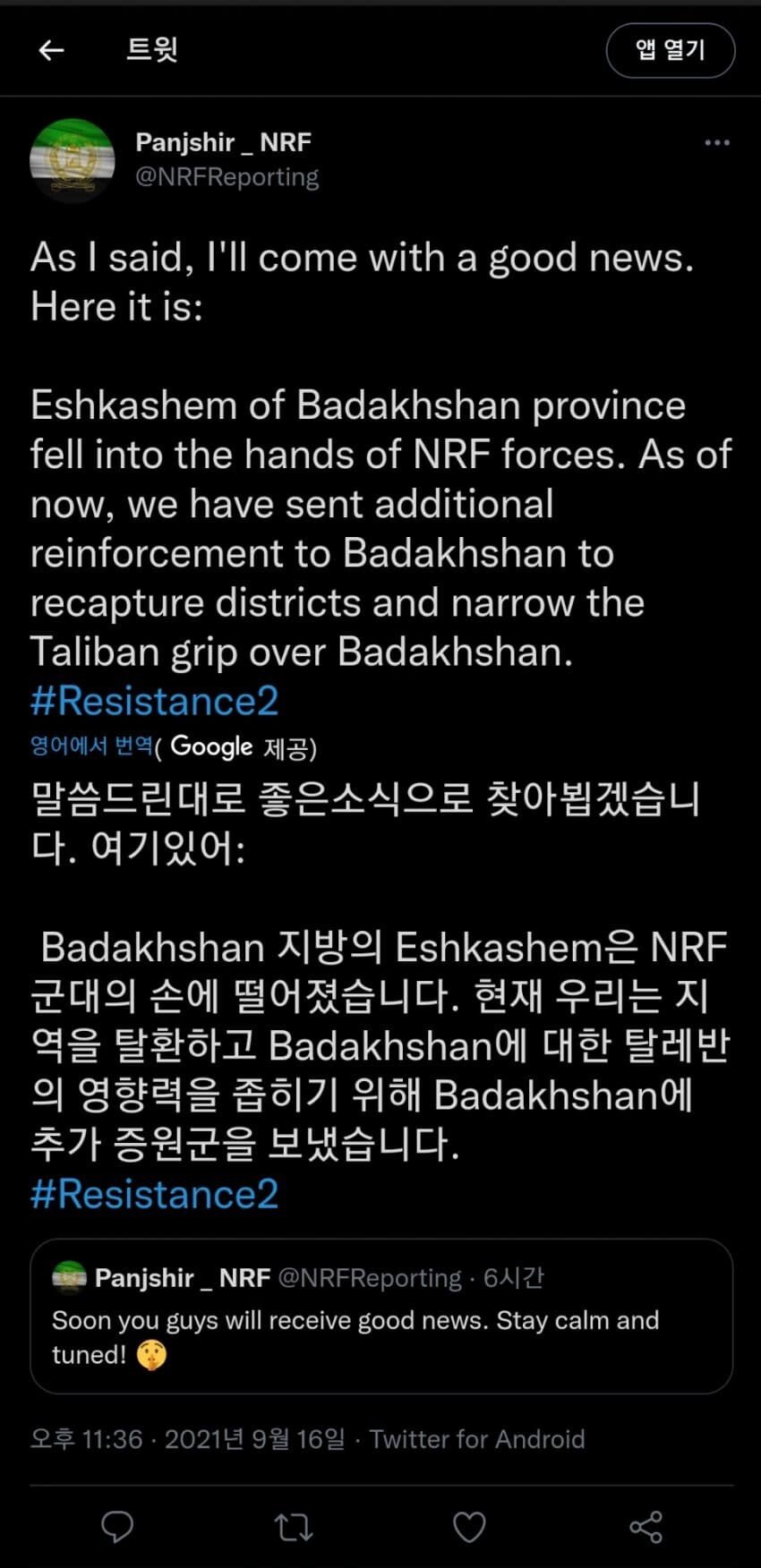 판지시르 저항군 | 정치유머 게시판 판지시르 저항군 | 정치유머 게시판 | 루리웹