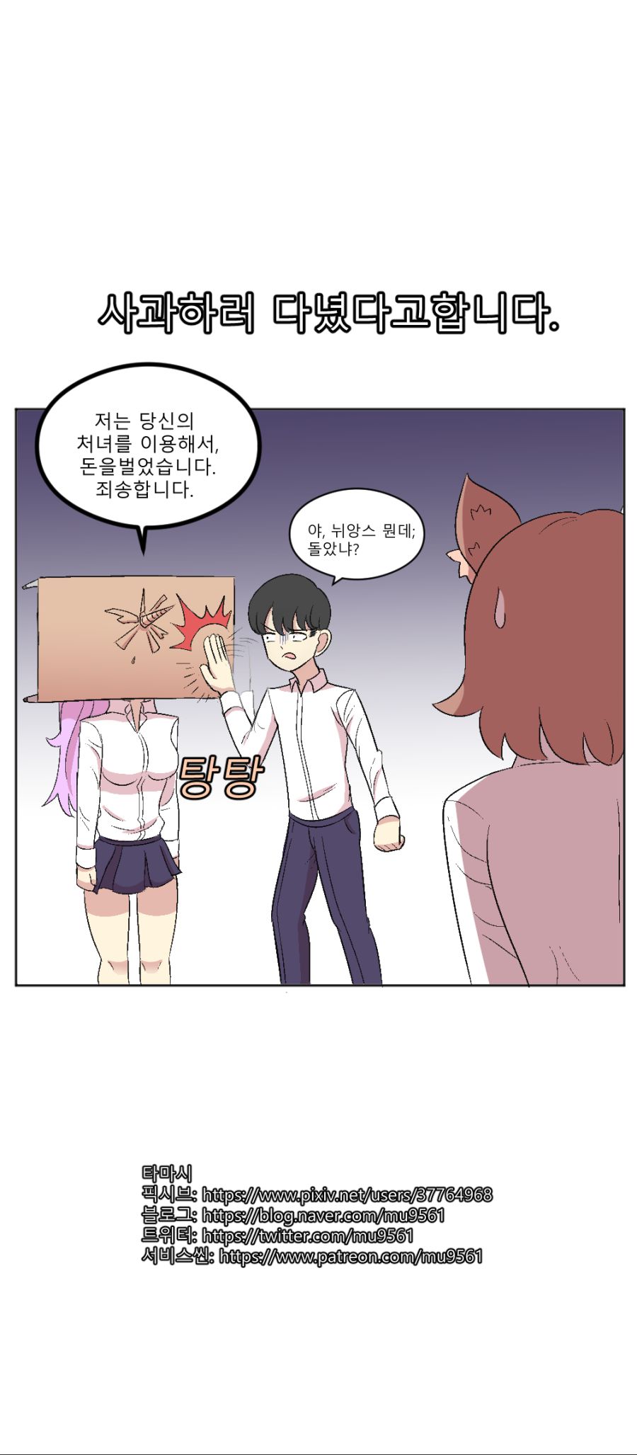 유니콘 장사하는 만화_5.png