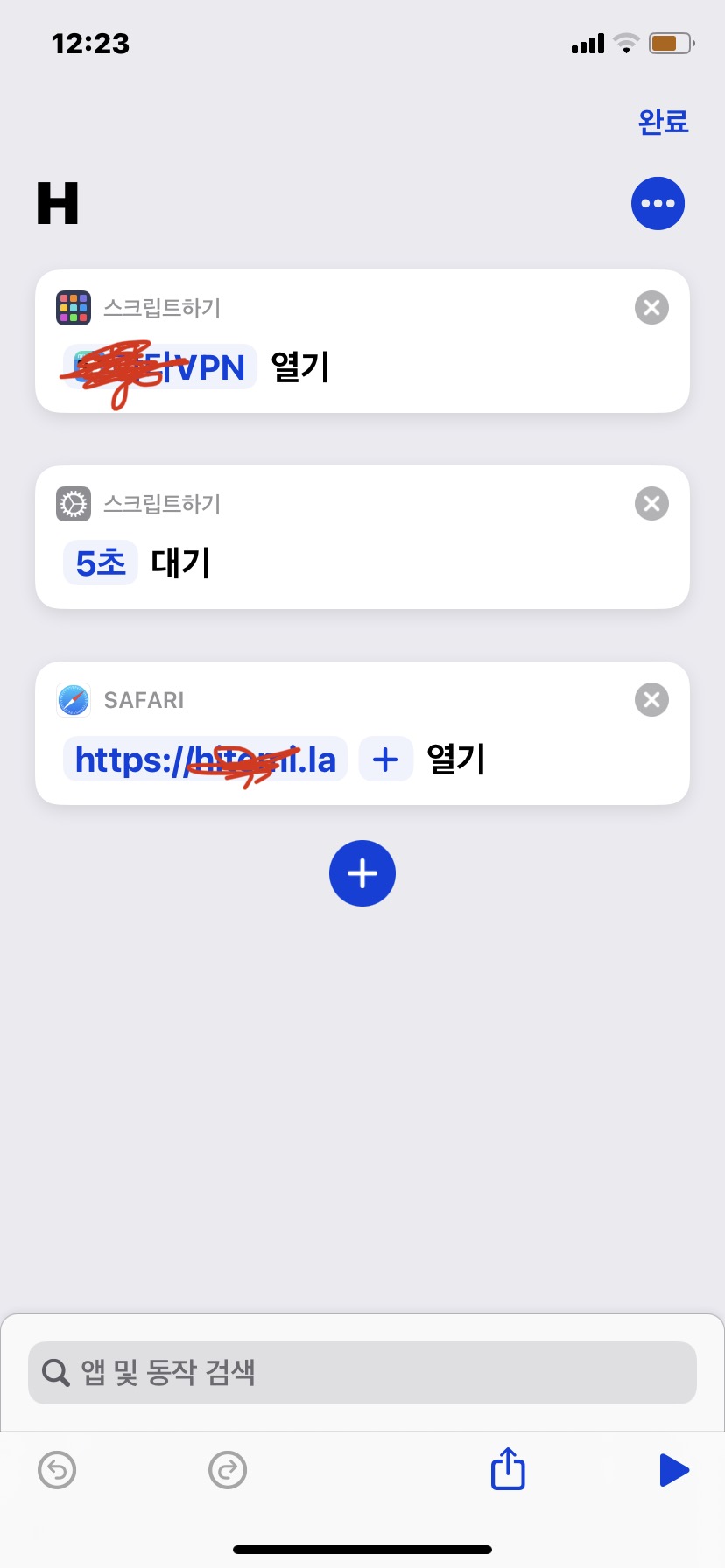꿀팁) 히토미 편하게 들어가는 법_1.jpeg