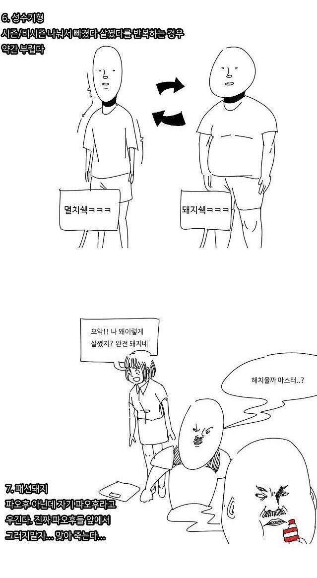 다양한 파오후의 특징.jpg_3.jpg