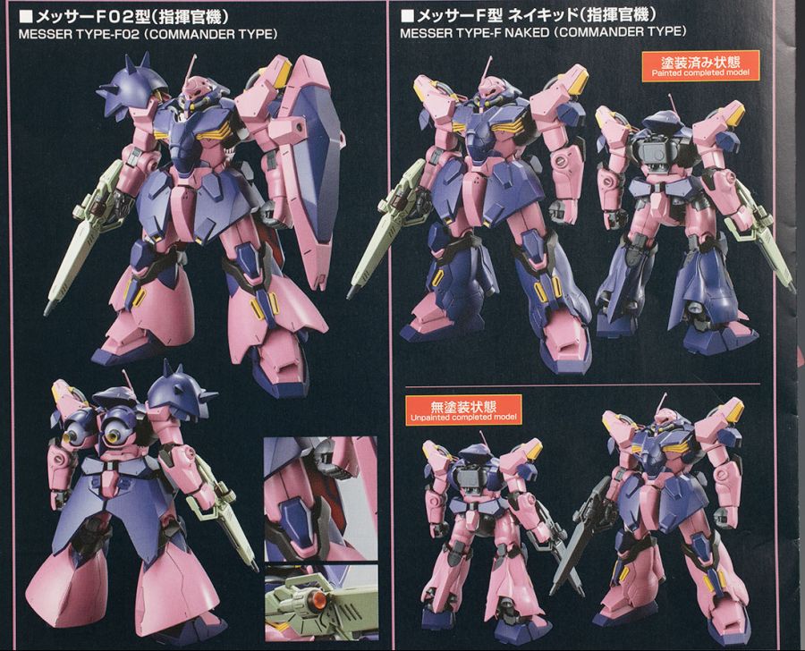 HGUC 1/144 멧사 F02형 지휘관기 해외 리뷰_60.jpg