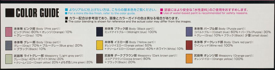 HGUC 1/144 멧사 F02형 지휘관기 해외 리뷰_67.jpg