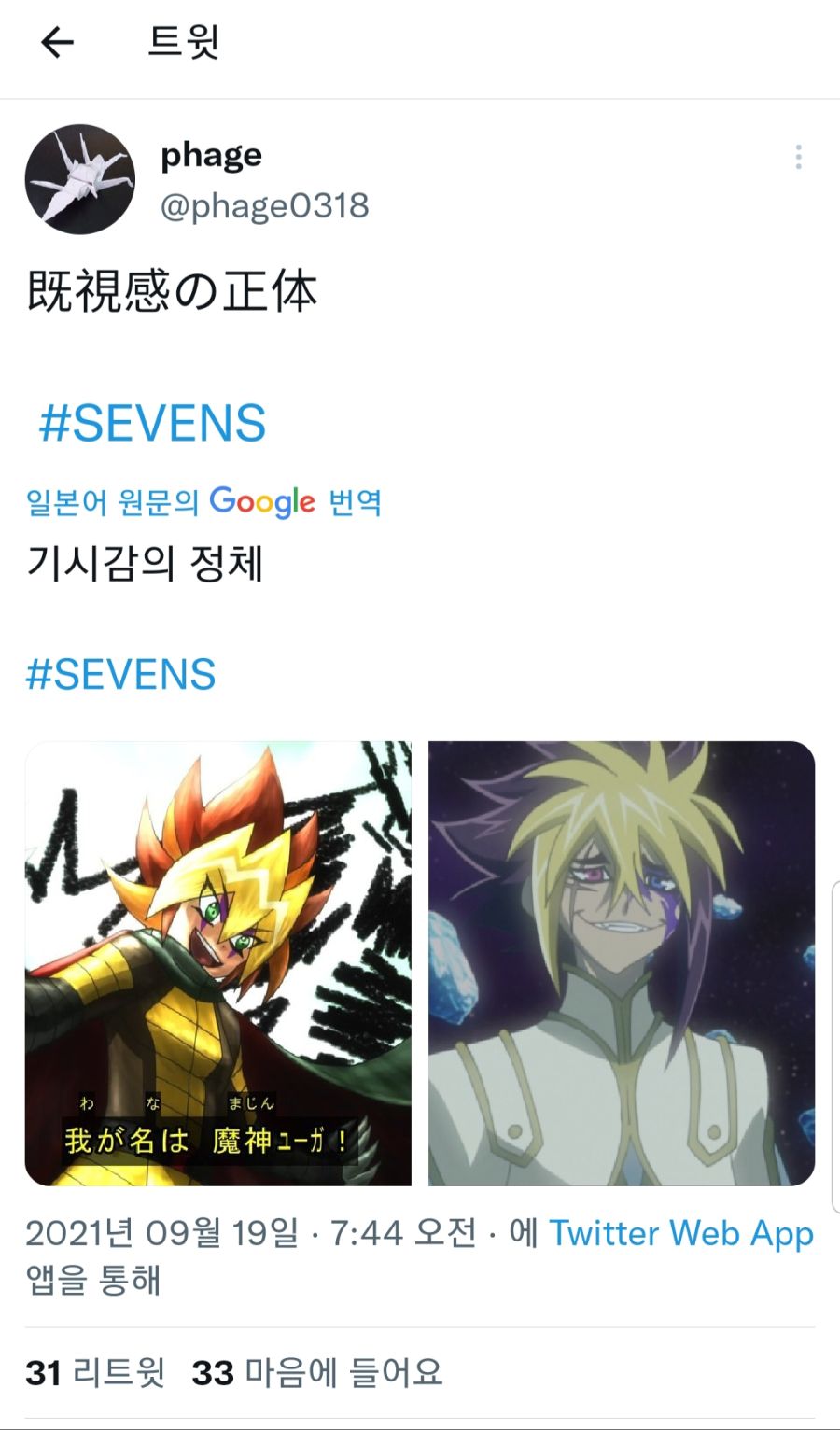 마신 유가의 정체 | 유희왕 커뮤니티 게시판 마신 유가의 정체 | 유희왕 커뮤니티 게시판 | 루리웹
