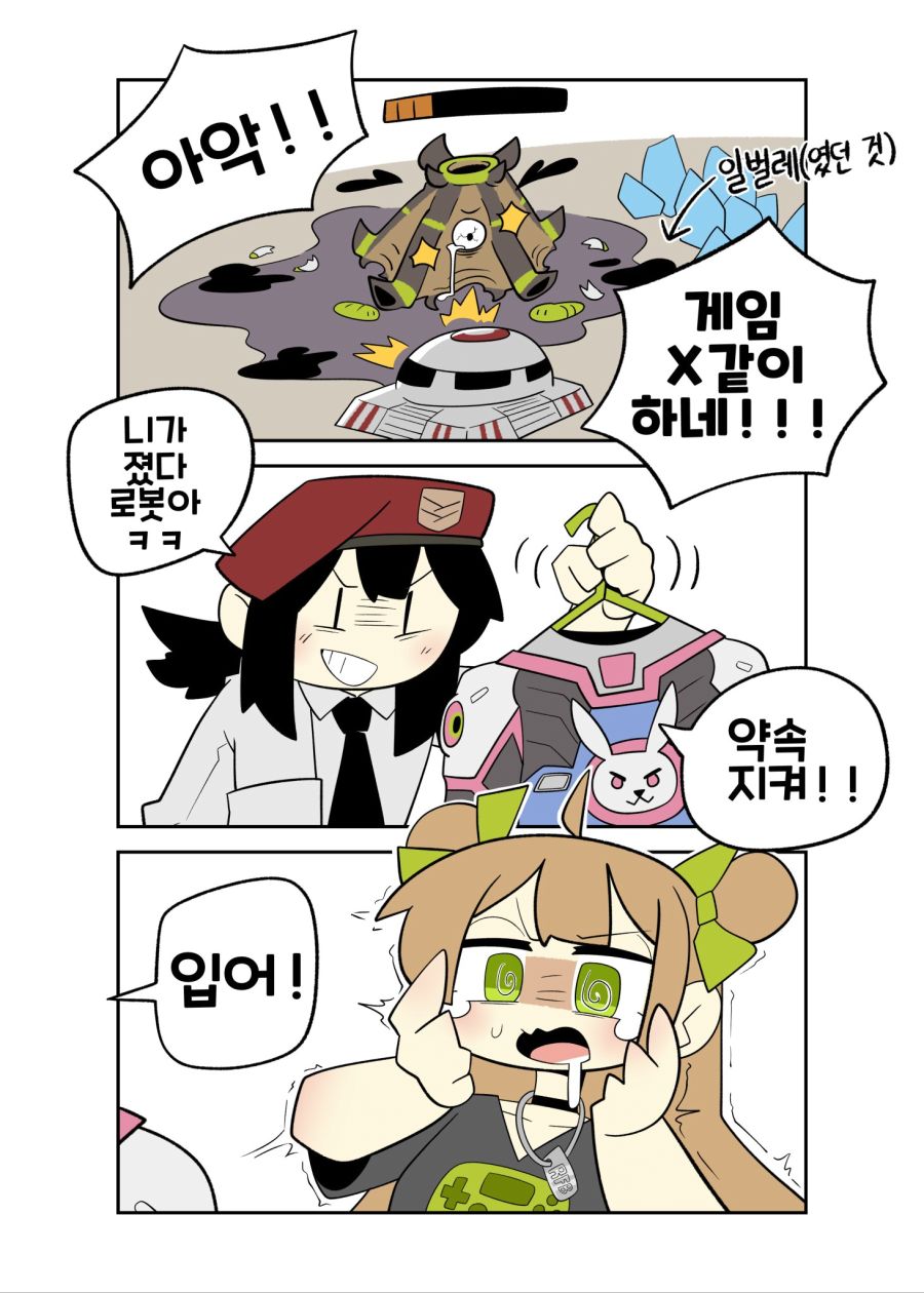 [만화] 스타 진 라플비_1.jpg