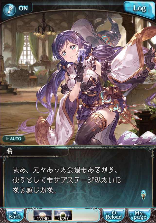 그랑블루 판타지 「하늘의 문」 페이트 에피소드(최종상한) #3_7.png