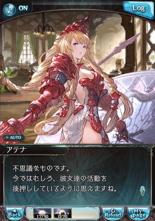 그랑블루 판타지 「하늘의 문」 페이트 에피소드(최종상한) #3_9.png