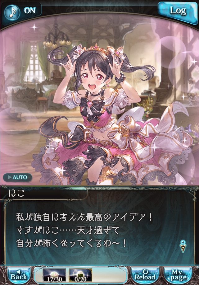 그랑블루 판타지 「하늘의 문」 페이트 에피소드(최종상한) #3_13.png