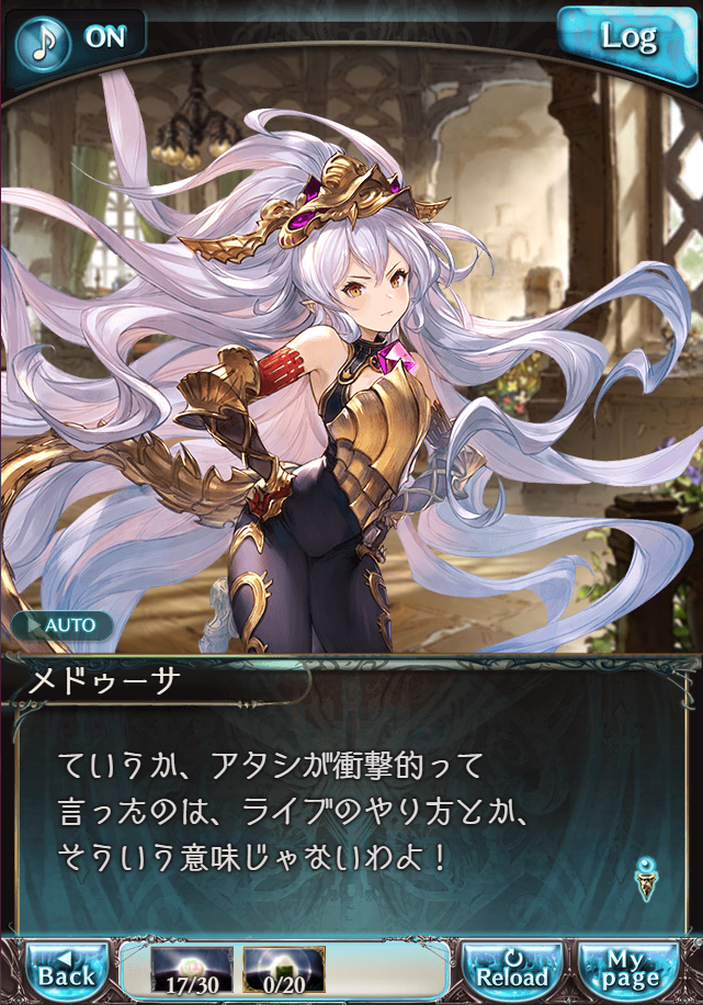 그랑블루 판타지 「하늘의 문」 페이트 에피소드(최종상한) #3_16.png