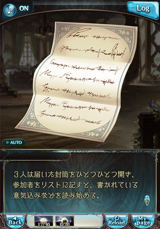 그랑블루 판타지 「하늘의 문」 페이트 에피소드(최종상한) #3_23.png