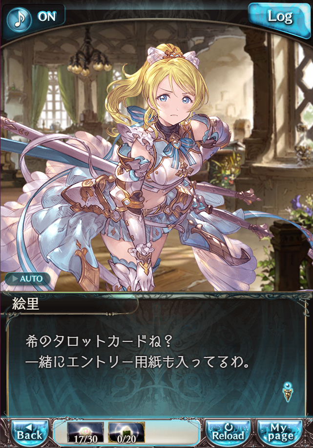 그랑블루 판타지 「하늘의 문」 페이트 에피소드(최종상한) #3_29.png