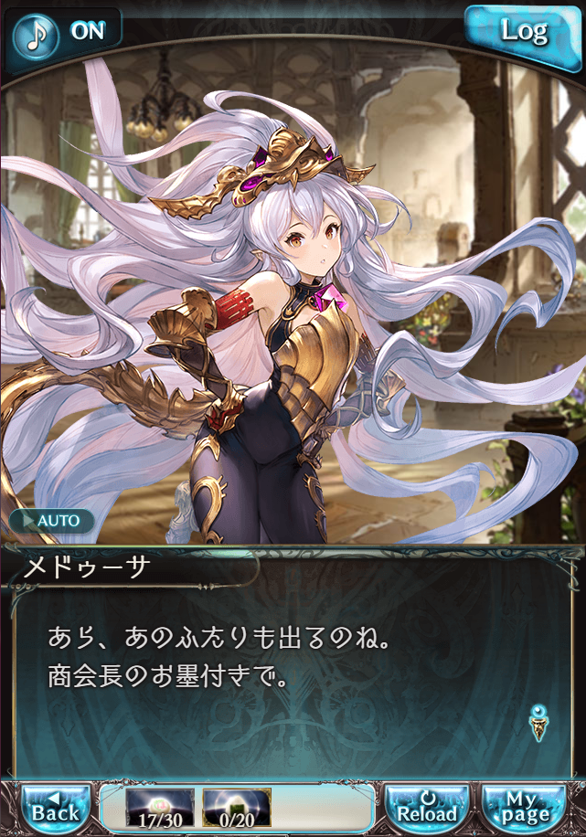 그랑블루 판타지 「하늘의 문」 페이트 에피소드(최종상한) #3_32.png