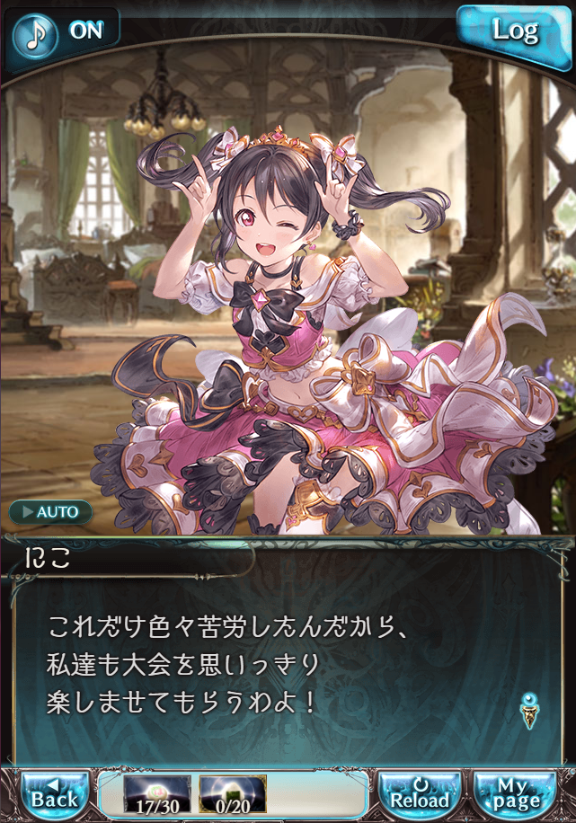 그랑블루 판타지 「하늘의 문」 페이트 에피소드(최종상한) #3_35.png