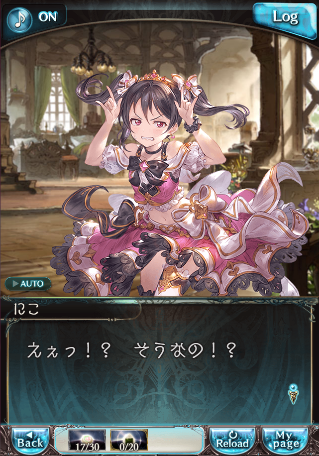 그랑블루 판타지 「하늘의 문」 페이트 에피소드(최종상한) #3_37.png