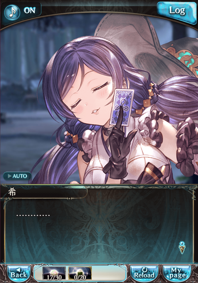 그랑블루 판타지 「하늘의 문」 페이트 에피소드(최종상한) #3_38.png