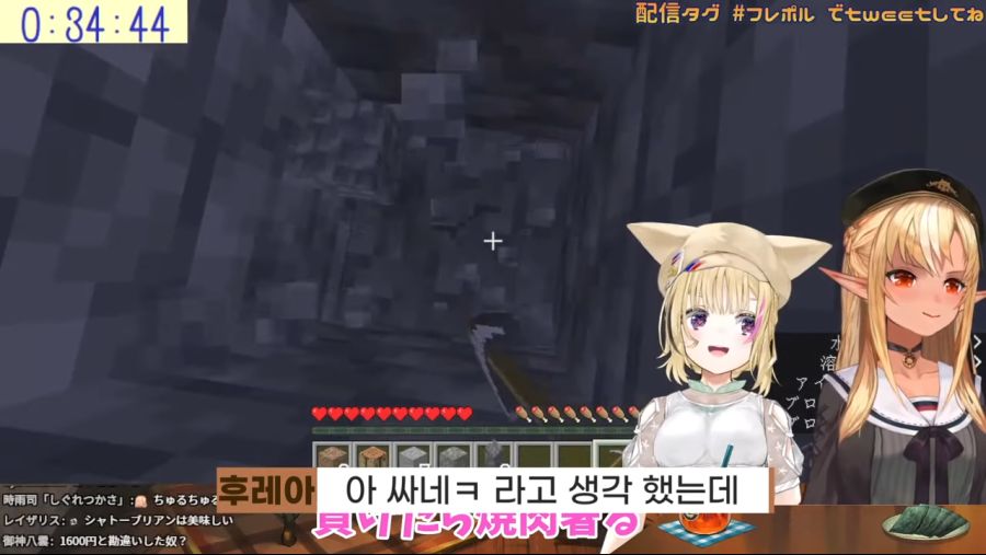 [홀로라이브] 흑우당한 후레아... 1-1 screenshot.png