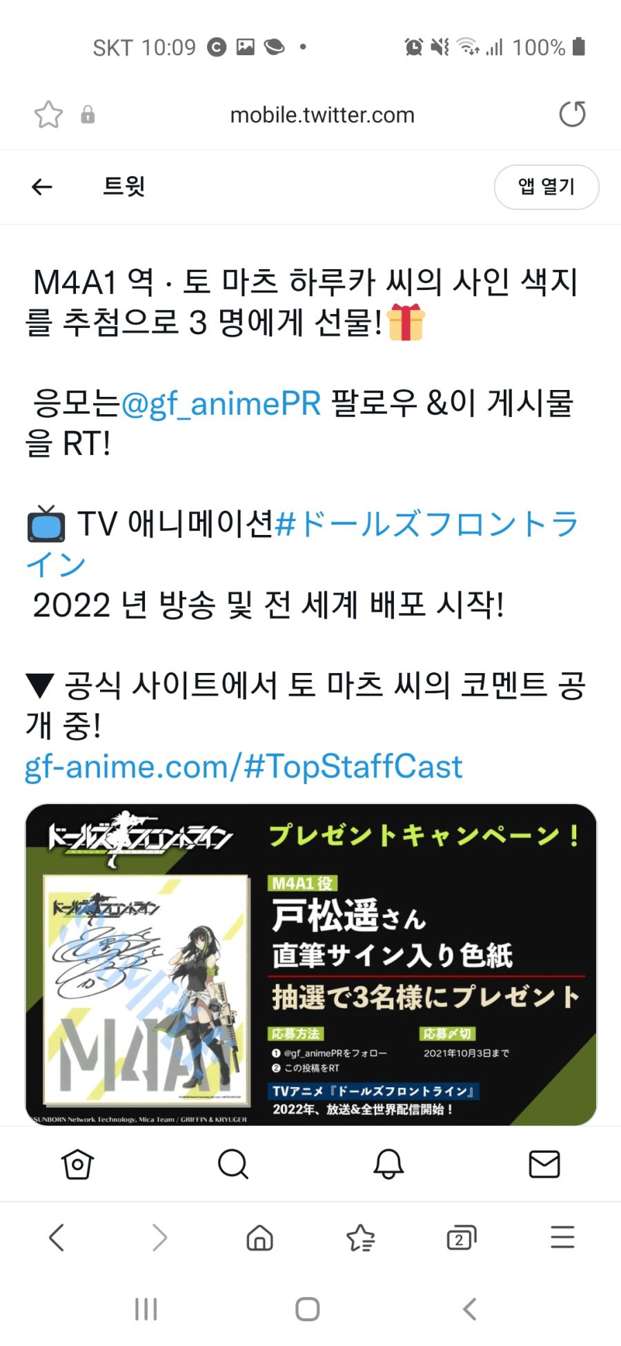 소전)소녀전선 애니 이벤트 공지 | 유머 게시판 소전)소녀전선 애니 이벤트 공지 | 유머 게시판 | 루리웹