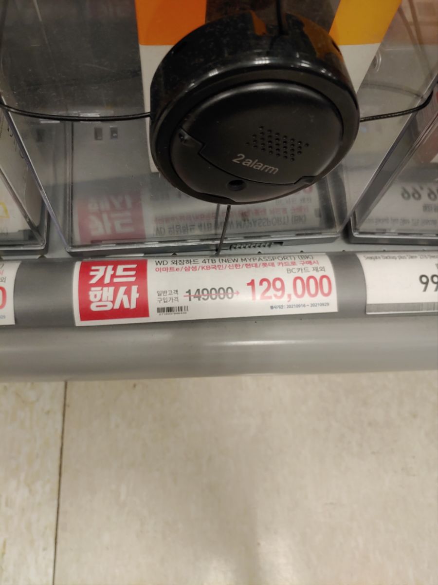 [이마트] 안동점 외장하드 세일_3.jpg