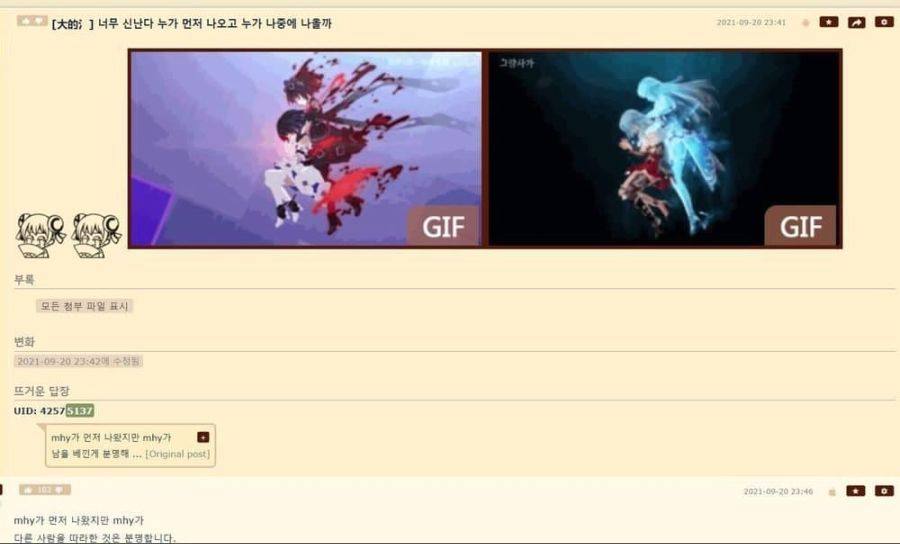 중국 유저들의 미호요 취급_1.jpg