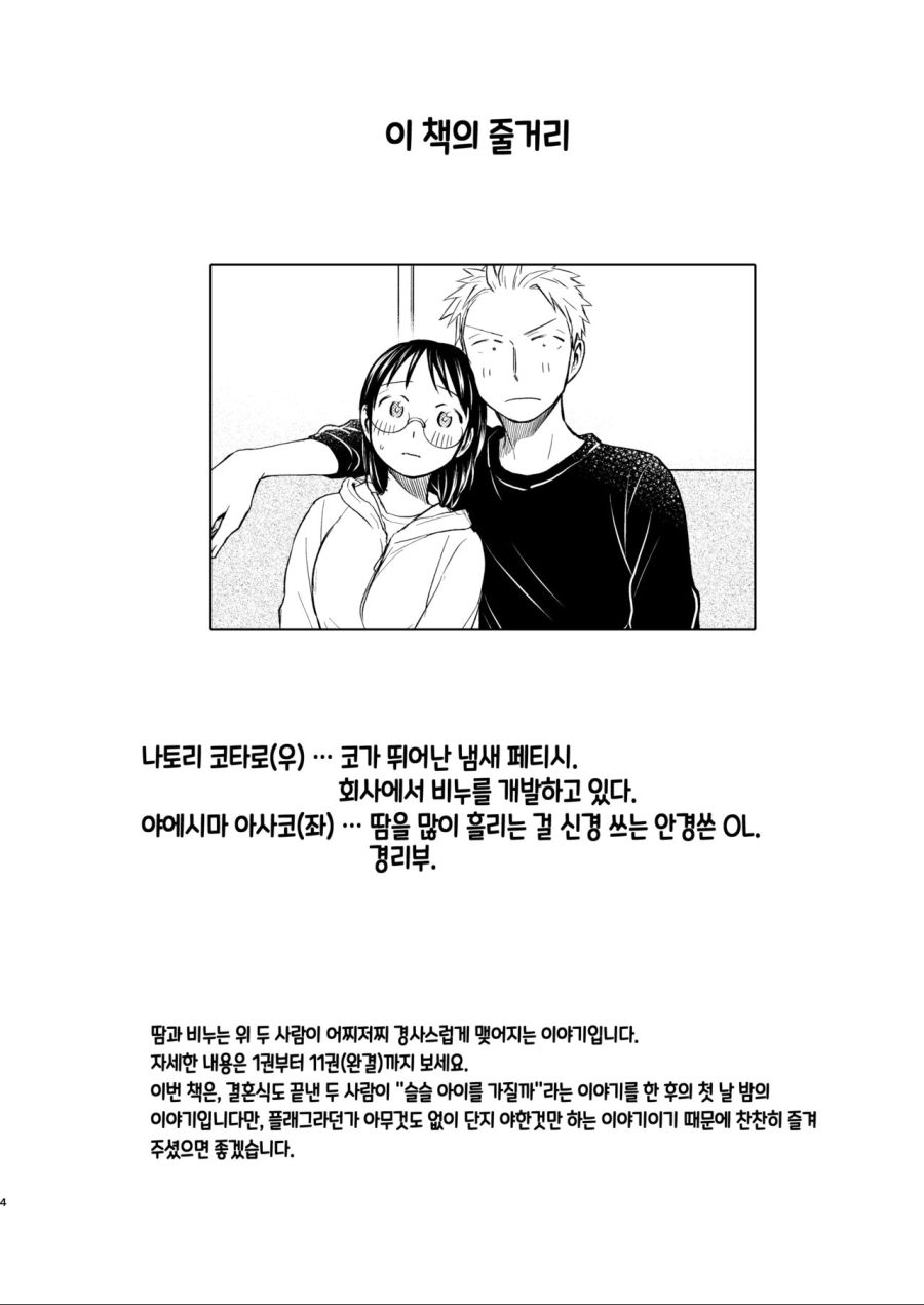땀과비누 외전편_1.jpg