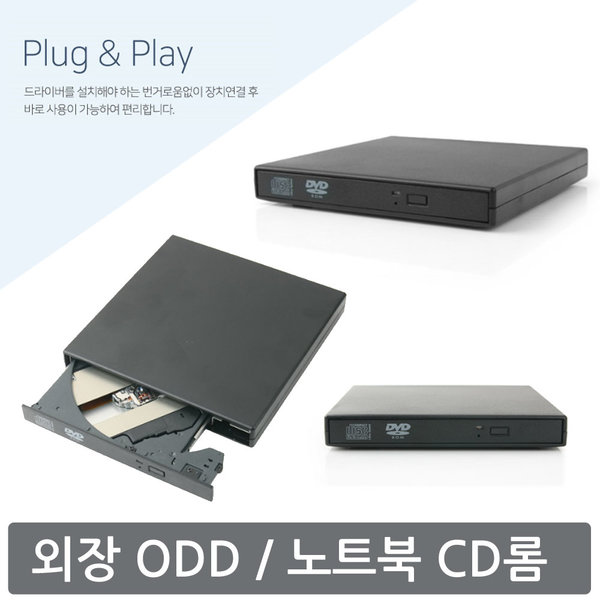 컴터에서 자연스럽게 사라져가는 물건