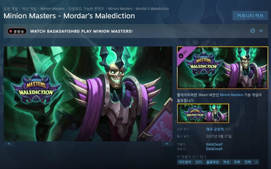 [스팀] Minion Masters-Mordar’s Maledictio한정다운무료_1.jpg