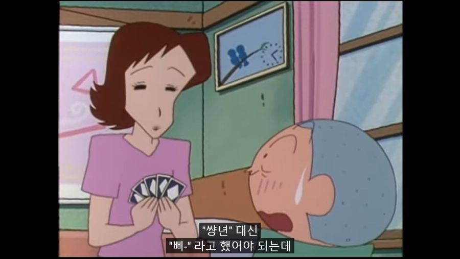 [스압] 미국판 짱구는 못말려 수준_34.jpg