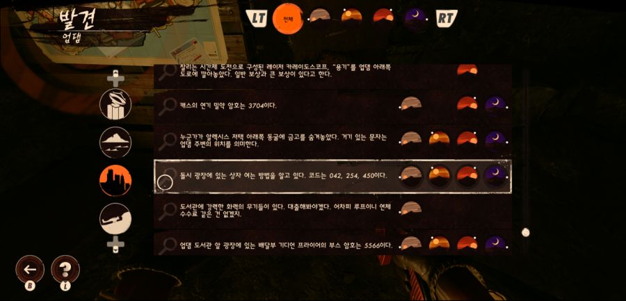 업댐 숨겨진 금고 퍼즐_5.png