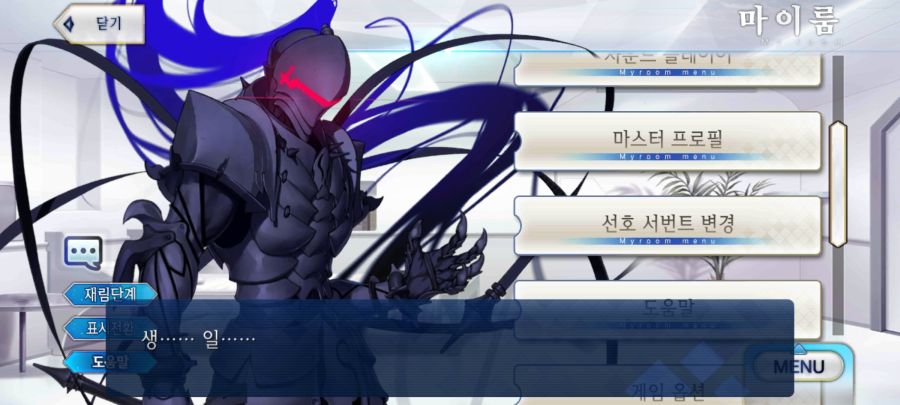 Screenshot_20210923-004336_FateGO.jpg