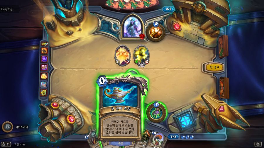 Hearthstone Screenshot 09-23-21 01.22.31.png