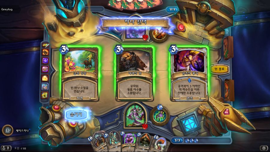 Hearthstone Screenshot 09-23-21 01.22.34.png