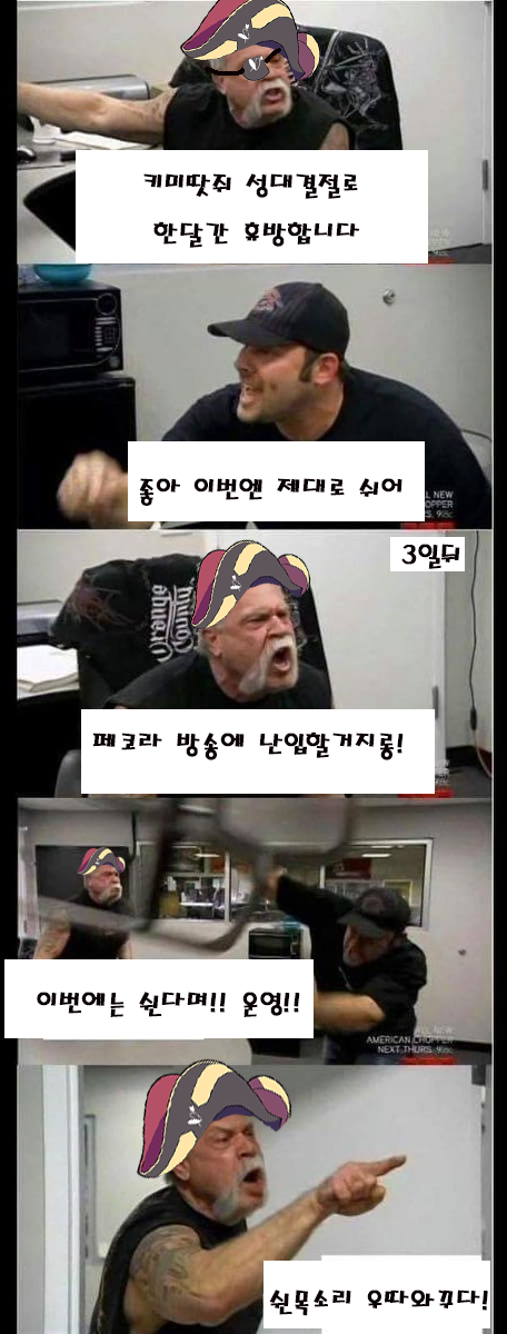 선장방송.png